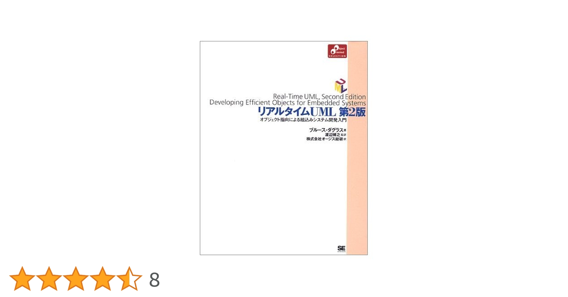 オブジェクト指向ビジュアル開発ツール オブジェクト指向ビジュアル開発ツール Amazon.co.jp: Java